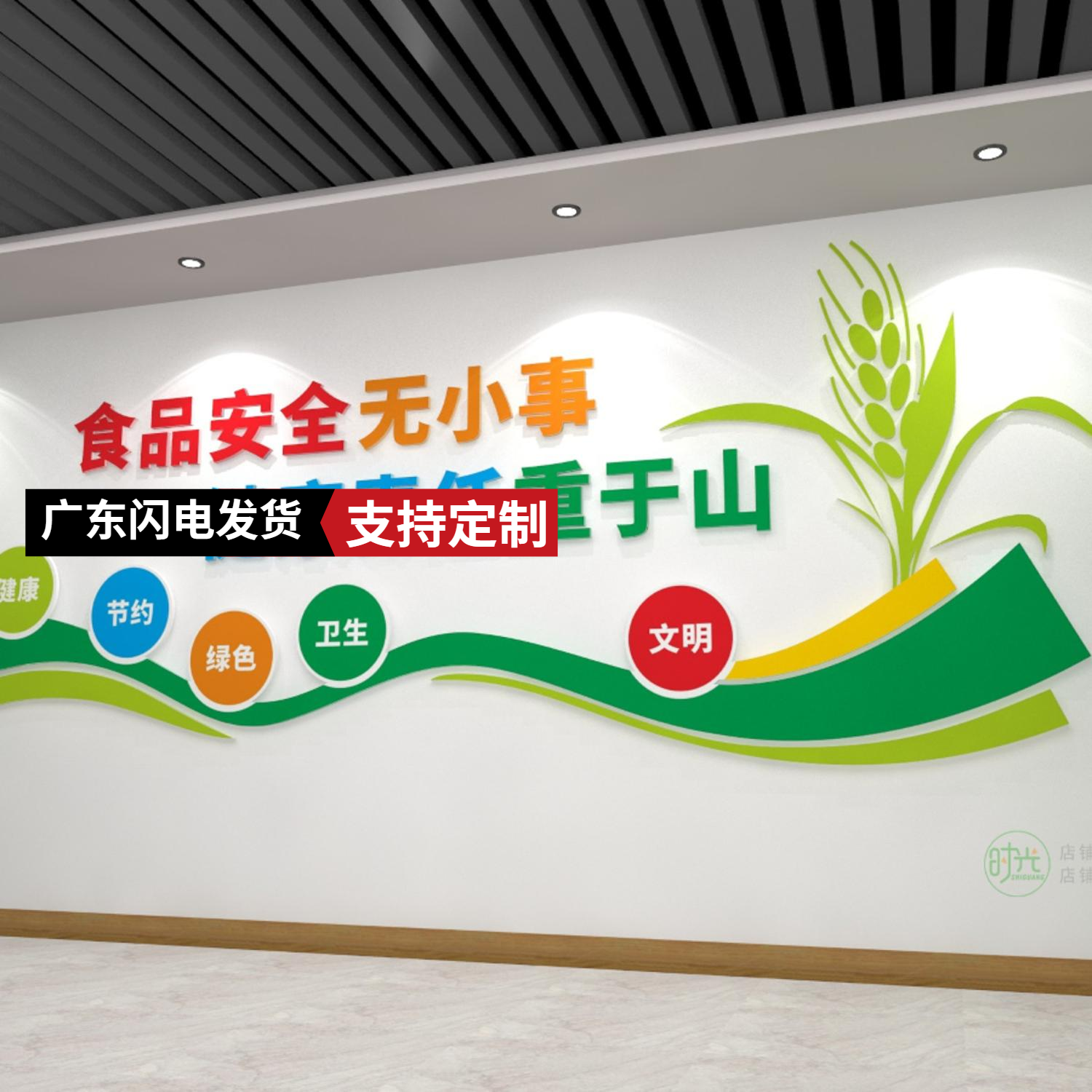 亚克力镂空自粘食品安全宣传标语