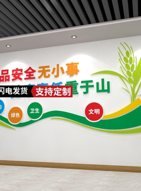 亚克力镂空自粘食品安全宣传标语