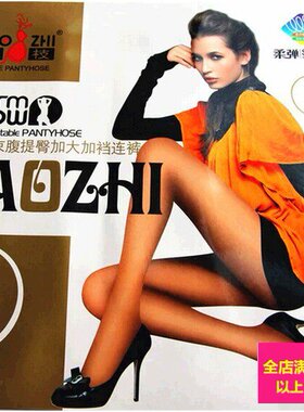 宝枝天鹅绒加档性感丝袜