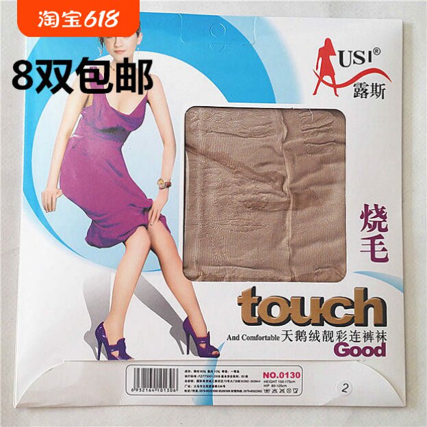 春秋正品露斯天鹅绒靓彩连裤袜子 30D丝袜烧毛0130   0138有九分