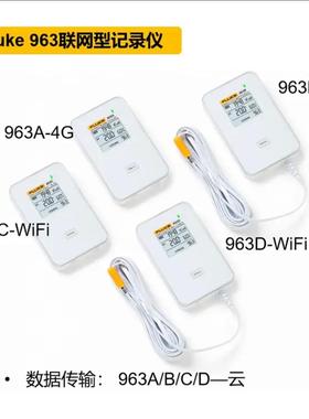 Fluke 963A/963B/963C联网型温湿度记录仪