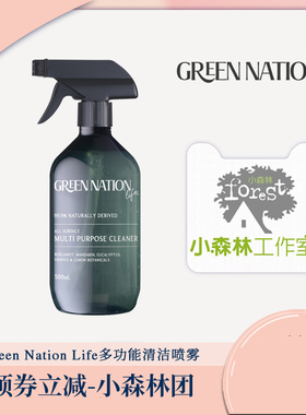 Green Nation Life【小森林】多功能清洁喷雾佛手柑高效清洁