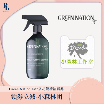 Green Nation Life【小森林】多功能清洁喷雾佛手柑高效清洁