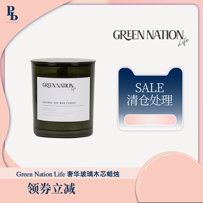 GreenNationLife【残次处理第2件5折】玻璃蜡面不均介意慎拍逃离