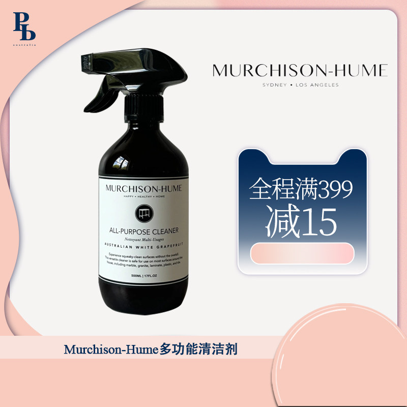Murchison-Hume清洁喷雾