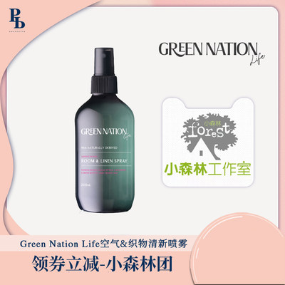 GreenNationLife抗菌除螨芳香