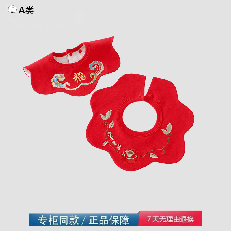 品牌撤柜折扣洛丽塔大红口水巾绣花360度可旋转围兜宝宝婴儿围嘴,模玩/动漫/周边/娃圈三坑/桌游,童装lolita洛丽塔,淘宝优惠券,粉丝福利购,淘宝优惠卷