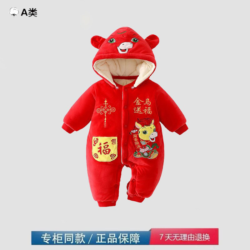 品牌撤柜清仓新生婴儿冬季棉服连体衣可拆帽宝宝拜年服外出爬服,模玩/动漫/周边/娃圈三坑/桌游,童装lolita洛丽塔,淘宝优惠券,粉丝福利购,淘宝优惠卷