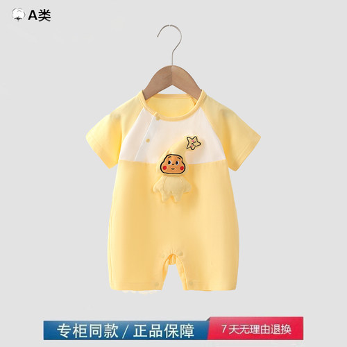 品牌撤柜折扣夏季薄款宝宝连体衣可爱短袖卡通哈衣外出爬服空调服