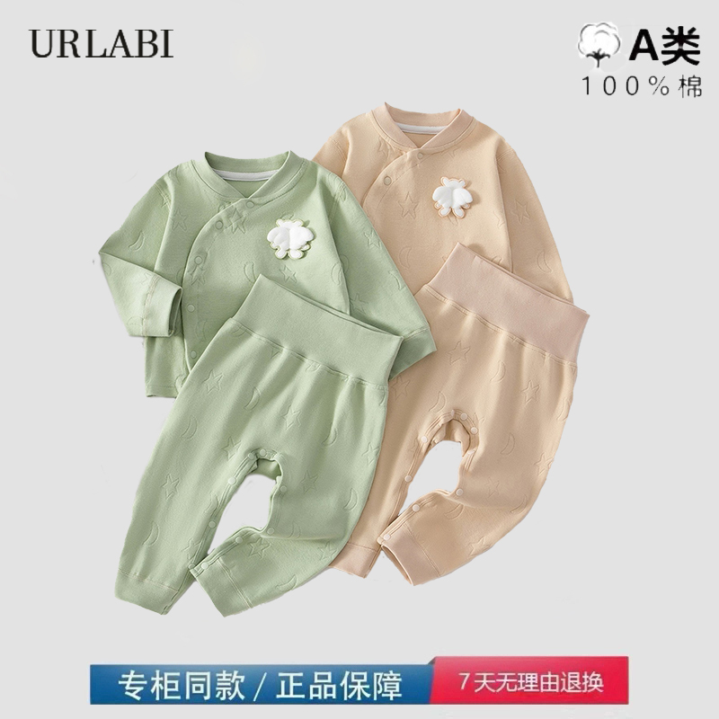 品牌撤柜清仓婴儿衣服宝宝秋衣秋裤高腰护肚分体衣儿童睡衣套装