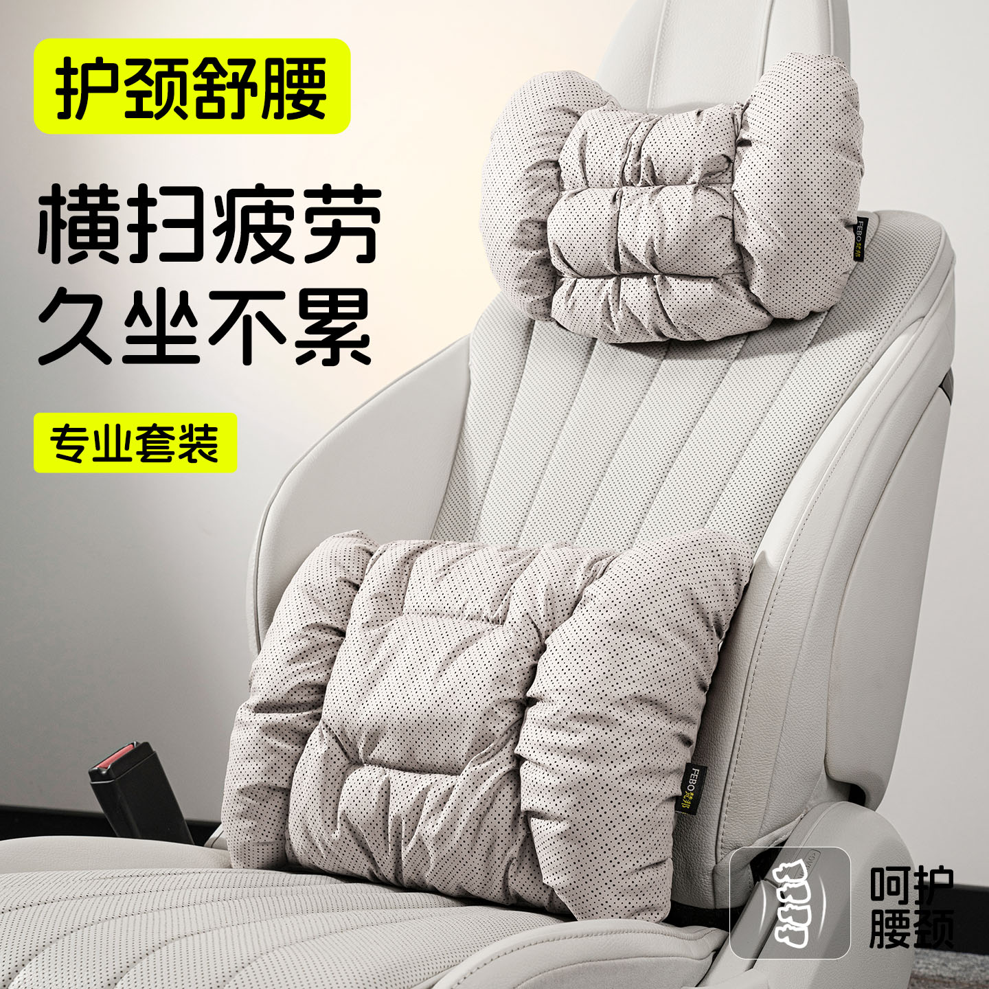 汽车头枕护颈枕适用于奔驰S级迈头枕