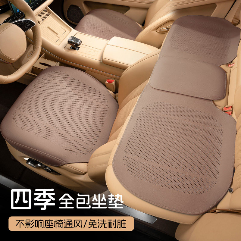 夏季纳帕皮汽车坐垫宝马奔驰奥迪超薄座垫问界通风透气后排座椅套