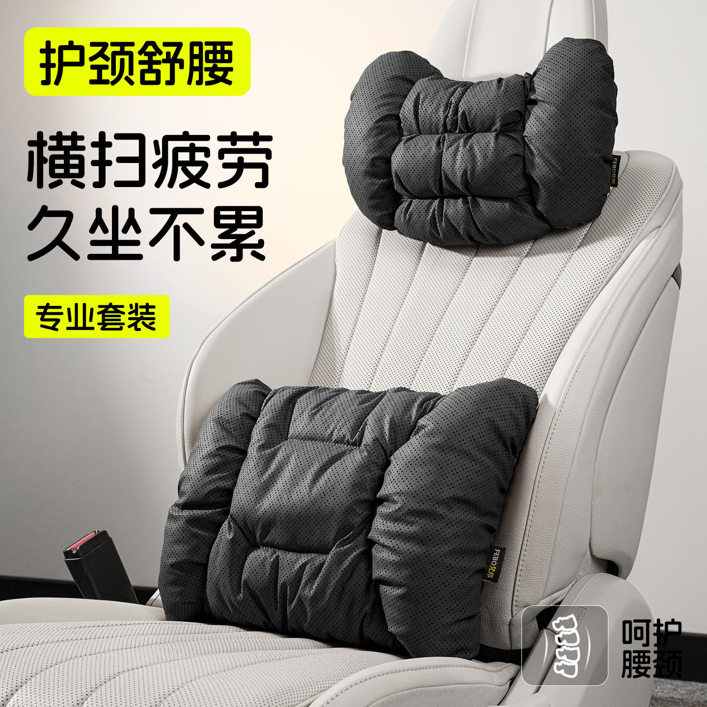 汽车头枕护颈枕一对车载迈巴赫奔头枕