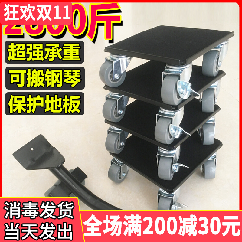 搬运神器搬重物万向轮移位器搬钢琴省力工具挪柜沙发万能滑轮底座
