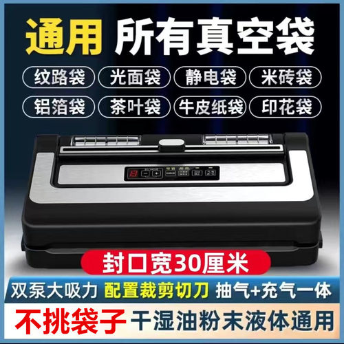 全自动真空封口机不挑袋子真空机