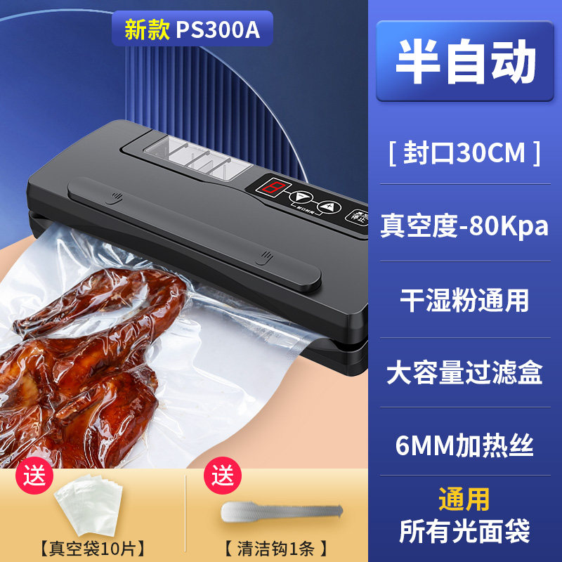 青叶PS300A半自动真空封口机家用食品密封机30CM大容量80Kpa干湿