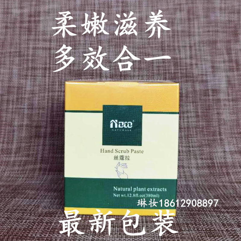 ndco诺笛蔻丝寇拉手膜粗糙柔嫩滋