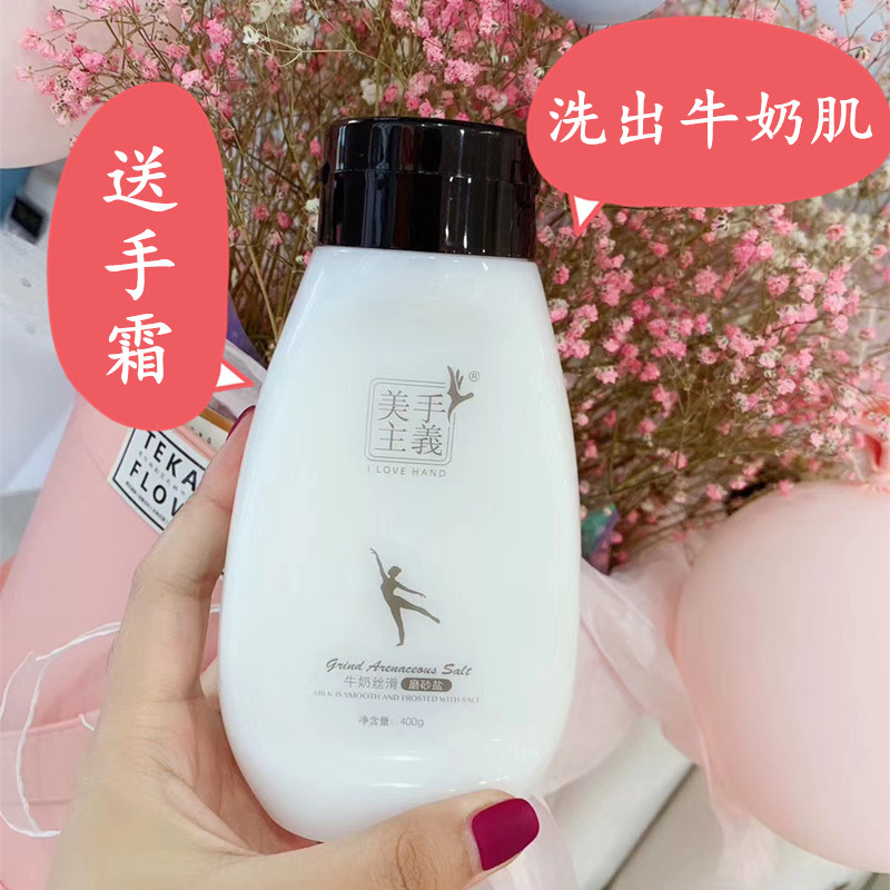 法朗妮美手主义牛奶海盐磨砂沐浴啫喱身体手部保湿去角质浴盐|msdalam kategori Beauty/badan/minyak pati, penjagaan tangan (baru), Hand Scrub - dari Buy2taobao.com untuk memberikan perkhidmatan ejen Taobao profesional membeli