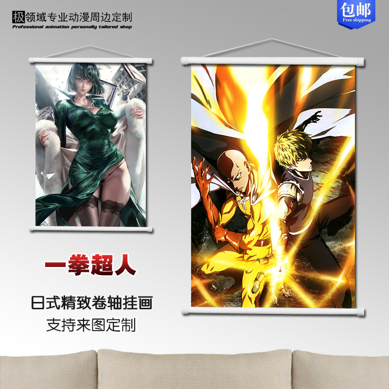 A punch superman Saitama Jie Nuosi Tornado Blowing snow Animation around Wall hanging Picture poster Quadratic elementin the Play mode/Anime/Periphery/cos/Board games , Cartoon/Animation around , Anime cards/Pendant/Stationery  category - from Buy2taobao.com to provide professional Taobao agent buy service
