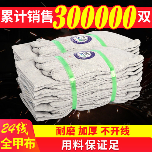 帆布手套劳保双层加厚耐磨