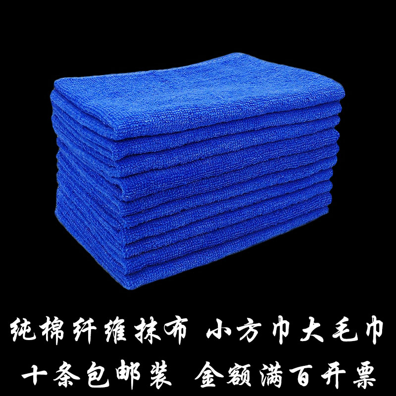 酒店物业家政保洁不掉毛吸水抹布