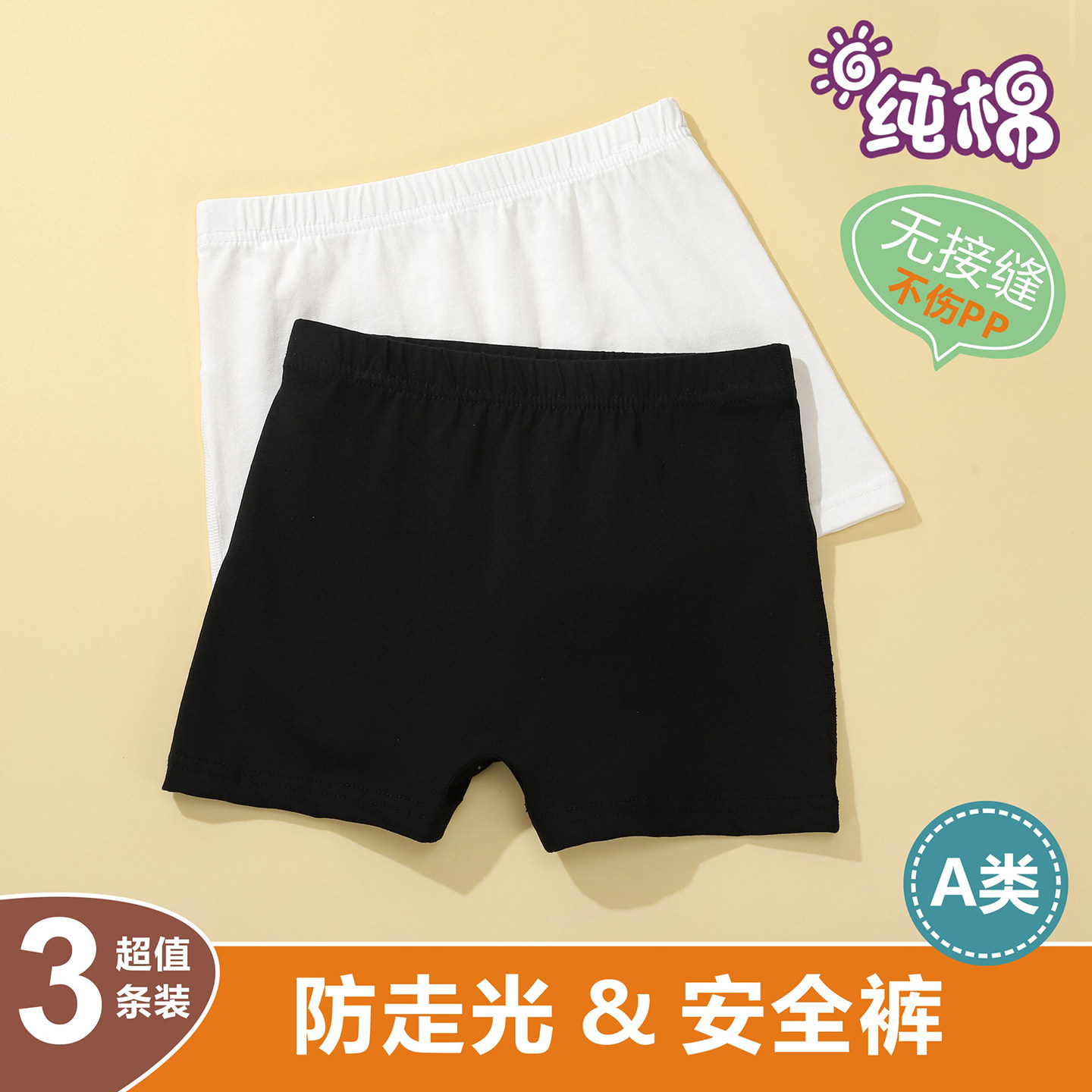 儿童纯棉安全裤防走光打底裤女孩三分裤舞蹈生女童修身黑舞蹈短裤