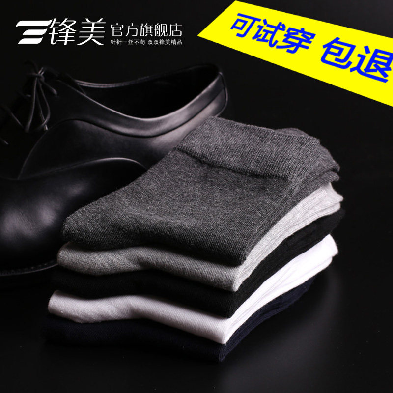 8双男士防臭吸汗黑色袜子夏薄款棉袜秋季中筒白色纯色冬男袜商务