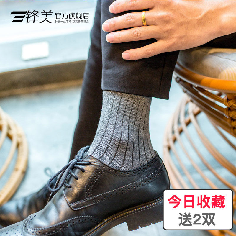 男士袜子中筒夏季薄款棉袜防臭吸汗皮鞋长袜西装商务男袜黑色四季