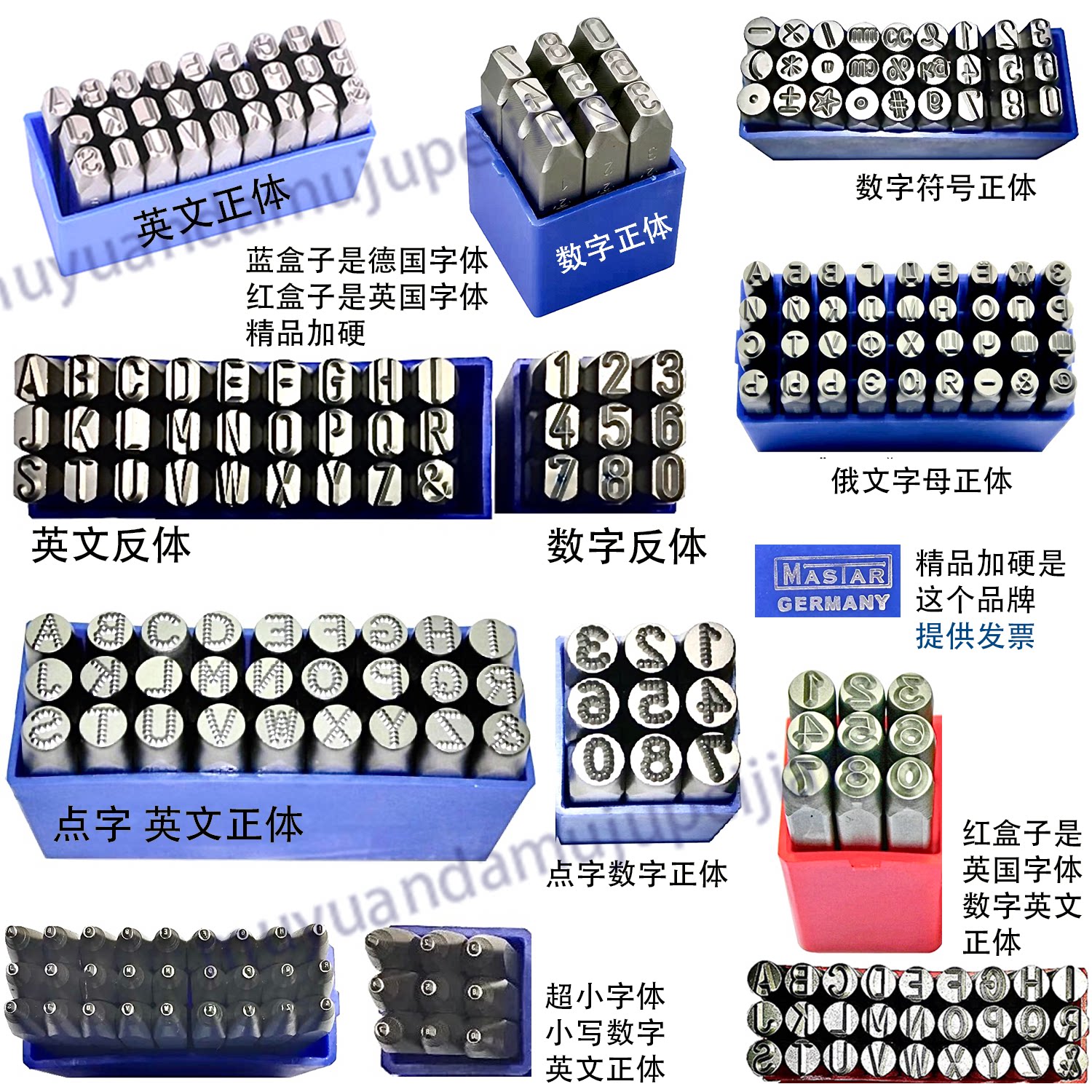 精品数字英文正体/钢字码印/字凿/塑胶模具/普通国产反手敲正图片
