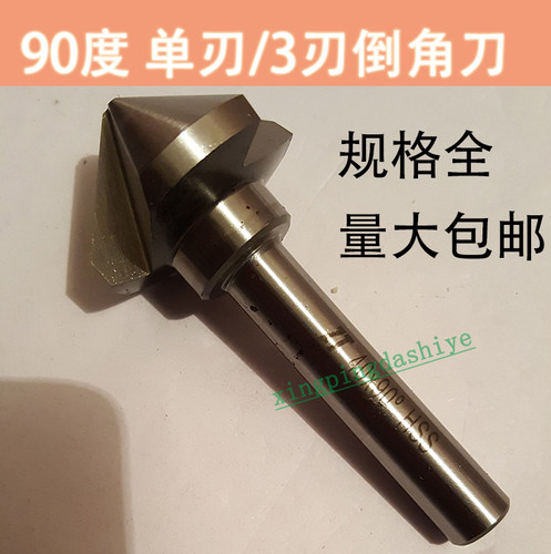 90度倒角刀/单刃3刃/6542材质/合金直柄锪钻铣刀/圆弧片粒边/1230