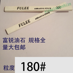 180目富锐油石/抛光模具打磨条/长方型三角圆/白红色/1234567890