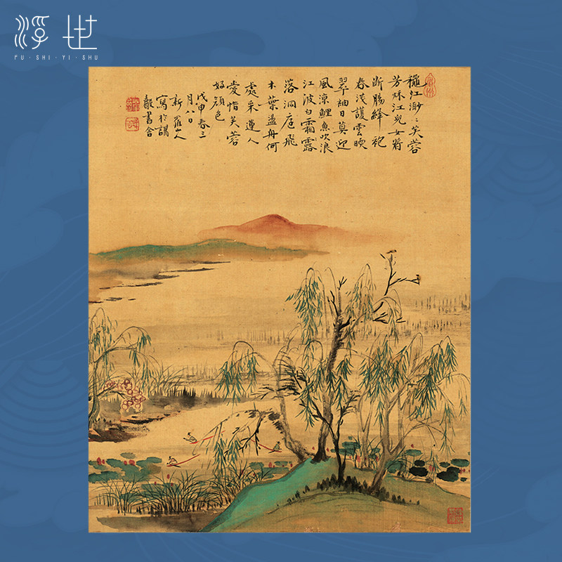 国画新款浮世心高清宣纸喷绘名人字画明代华岩花卉山水图非手绘