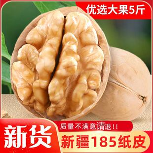 25年新货】正宗新疆185纸皮核桃手捏即开干果原味孕妇专用薄壳