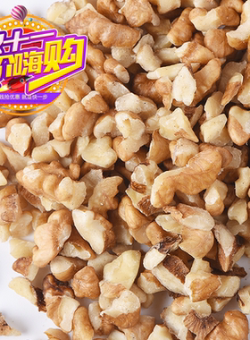 核桃碎仁原味500g1斤去壳2024新鲜散装烘焙核桃仁4路碎仁特价包邮