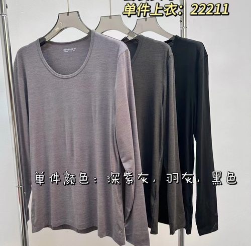 新一步小鹅发热2.0内衣22211上衣 22212单裤男修身超薄秋衣秋裤