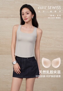 茜维诗3343莱赛尔螺纹宽肩带吊带背心带胸垫免穿文胸打底乳胶垫