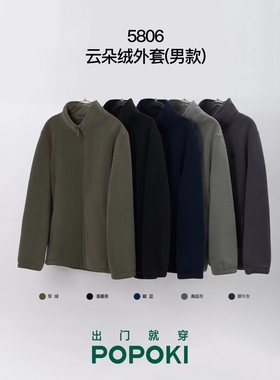 POPOKI5806-2.0男冬季羊毛立领万粒绒抓绒衣加绒加厚保暖外套外穿