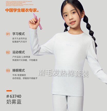 新一步63740发热棉磨毛女童保暖内衣套装秋冬青少年学生秋衣秋裤
