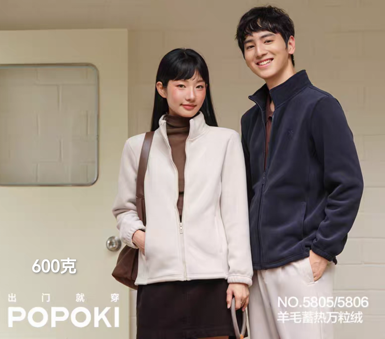 POPOKI5806-2.0羊毛万粒绒蓄热户外抓绒衣加厚保暖外套5805-2.0,女士内衣/男士内衣/家居服,保暖上装,淘宝优惠券,粉丝福利购,淘宝优惠卷