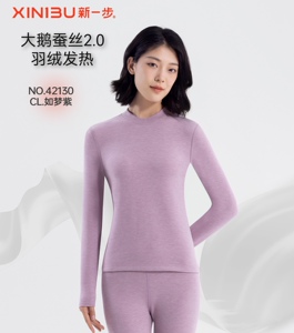 新一步大鹅蚕丝2.0羽绒发热中领内衣套装女秋衣秋裤保暖套装42130