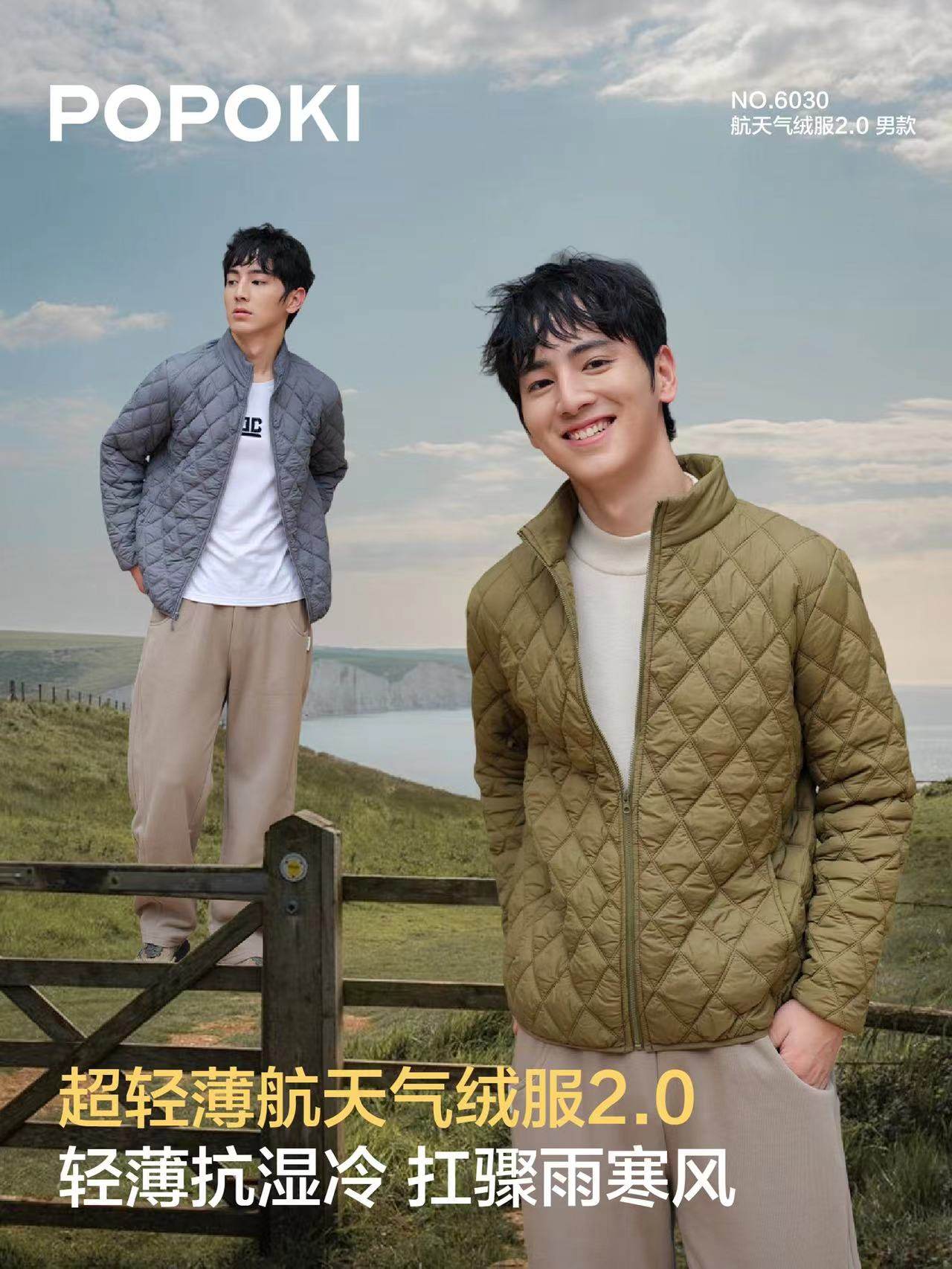 POPOKI6030男士航天气绒服绵羊毛高能热感棉服户外薄款保暖外套
