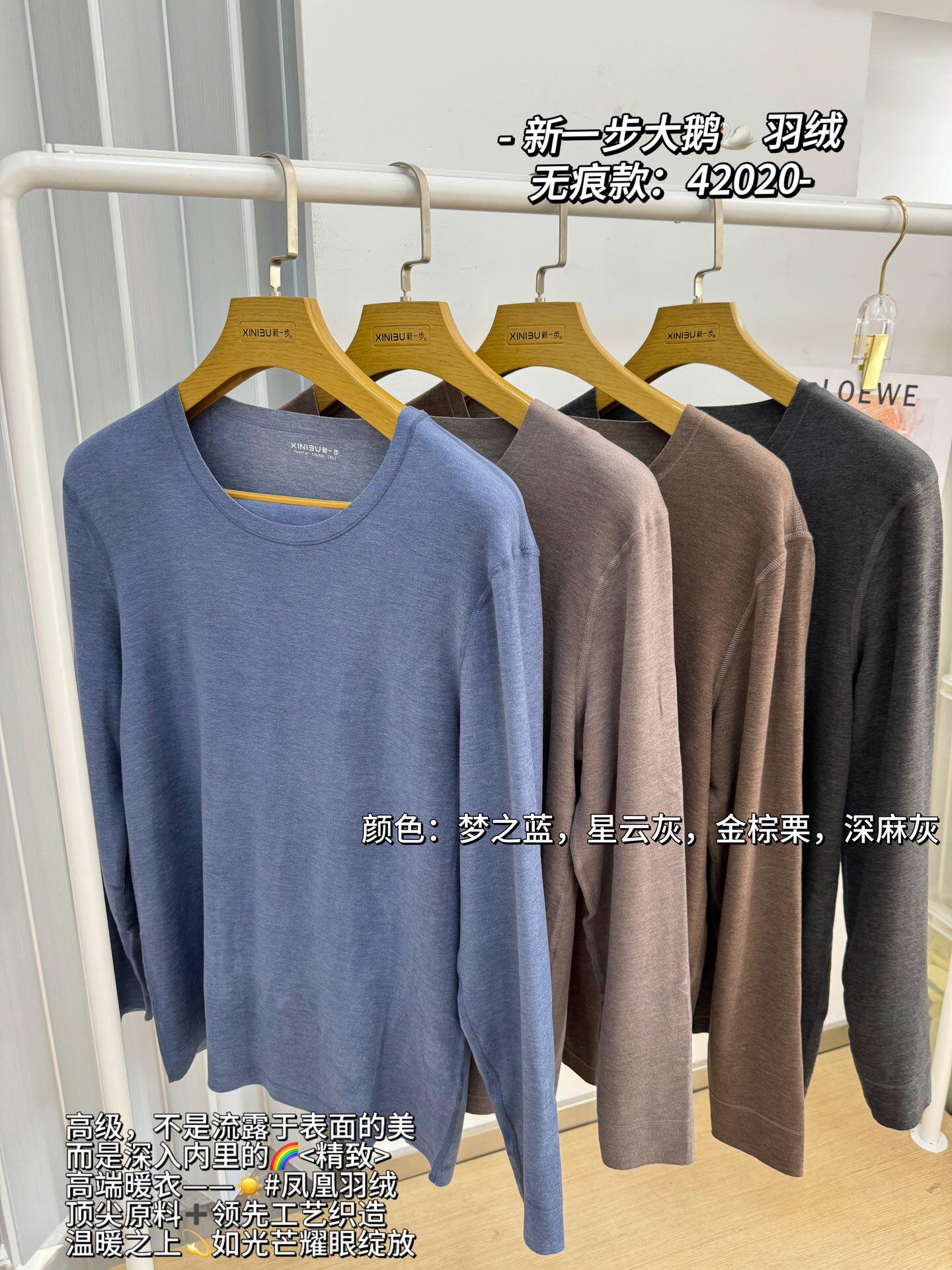 新一步42020凤凰羽绒内衣保暖套装男无痕圆领山羊绒加厚秋衣秋裤