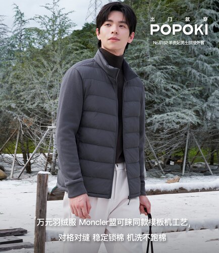 POPOKI6152羊贵妃男士羊毛拼接外套秋冬棉服立领夹克开衫棉袄上衣