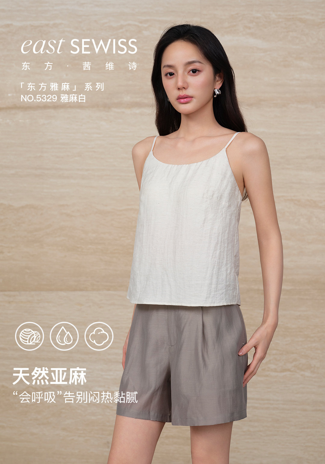 茜维诗亚麻吊带5329夏新款文艺清新小吊带免穿文胸全罩杯外穿内搭