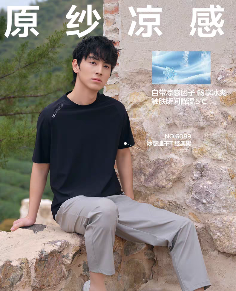 2026春夏POPOKI冰丝速干凉感T恤6089男运动休闲短袖纯色圆领汗衫