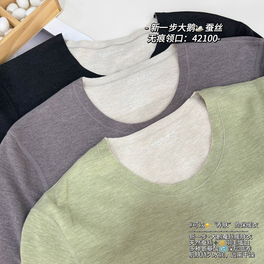 新一步大鹅蚕丝2.0羽绒发热内衣男士无痕中厚秋衣裤保暖套装42100