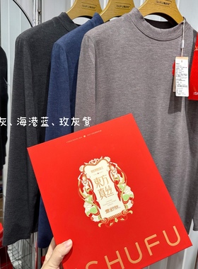 爱舒肤59440东方真丝男中领内衣醋酸蚕丝磨毛发热保暖秋衣裤套装