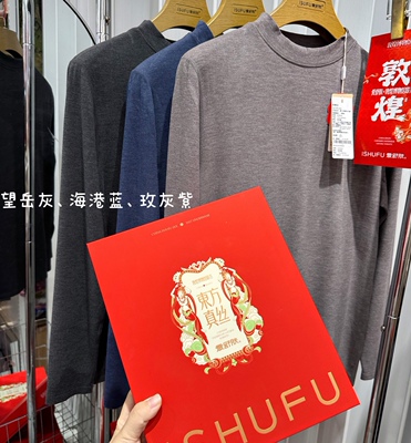 爱舒肤59440东方真丝男中领内衣醋酸蚕丝磨毛发热保暖秋衣裤套装