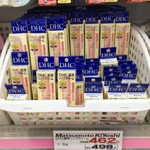 Spot Japanese DHC Olive Oil Pure Olive Lip Moisturizing Lip Balm 1.5g