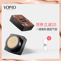 薇宝网红小蘑菇头气垫bb霜女遮瑕保湿持久隔离粉底液独角兽cc正品